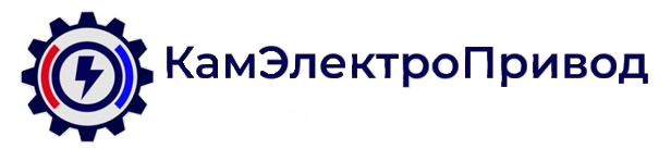 ООО "КамЭлектроПривод"